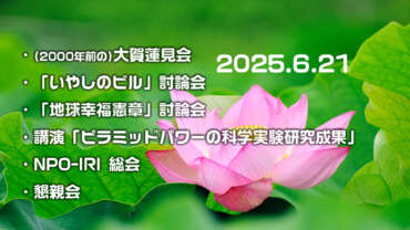 2025.6.21