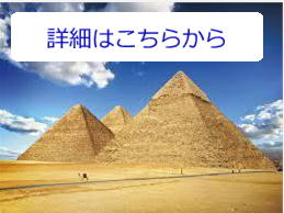 pyramid