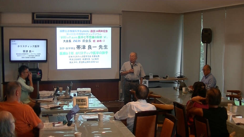 帯津良一先生