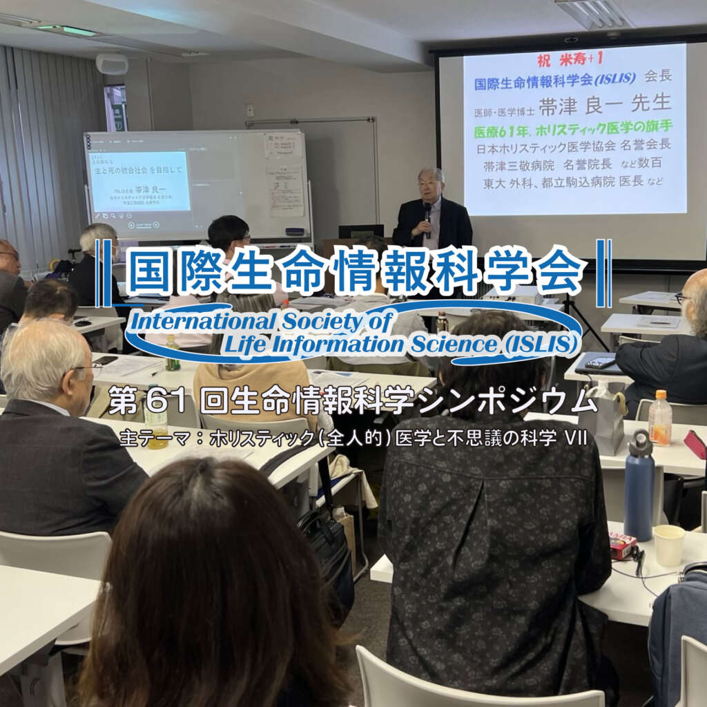 2025年春のシンポジウム