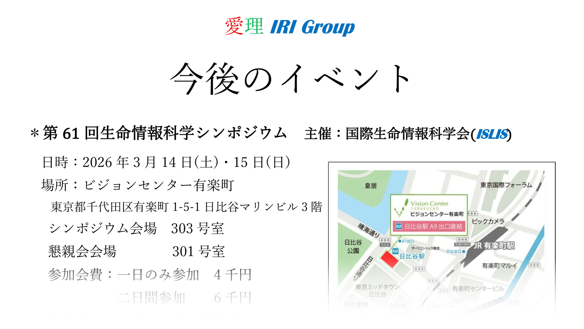 2026年1月20日版イベントフライヤー